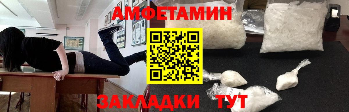 АМФЕТАМИН VHQ Донской