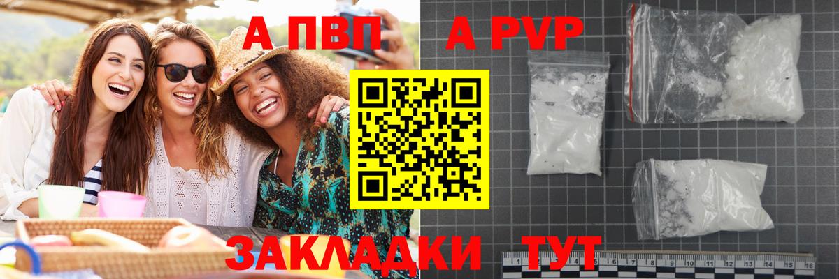 Alpha-PVP крисы CK  Alfa_PVP  Вход с VPN  Альфа ПВП крисы CK  магазин    A PVP СК  Донской 