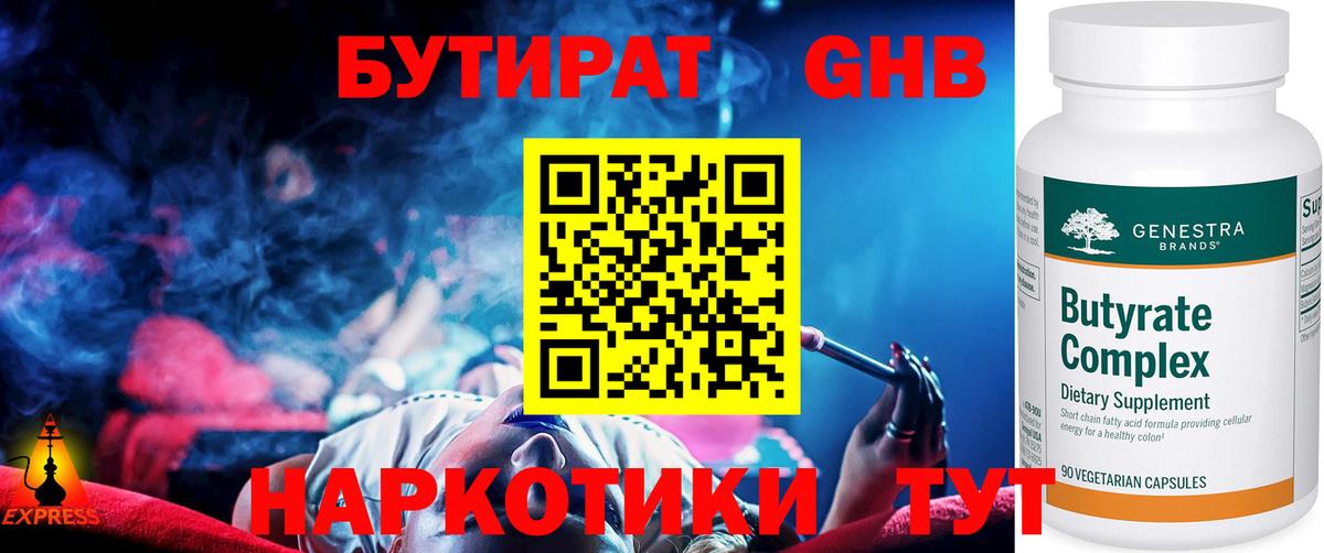 БУТИРАТ BDO  Вход с VPN  Донской 