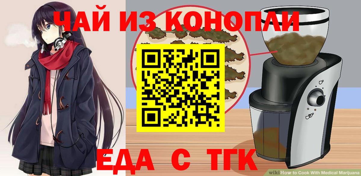 Cannafood марихуана  Вход с VPN  Донской 