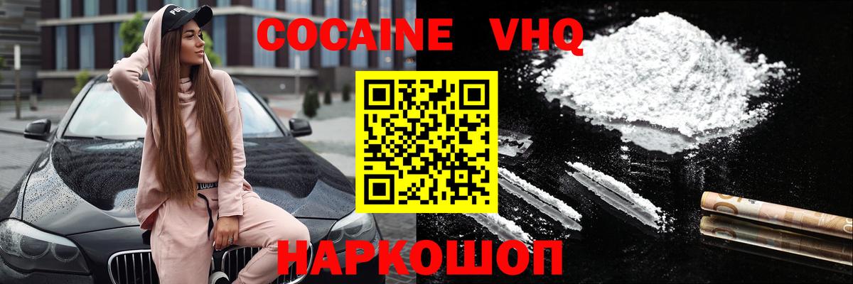 Cocaine 99% Донской