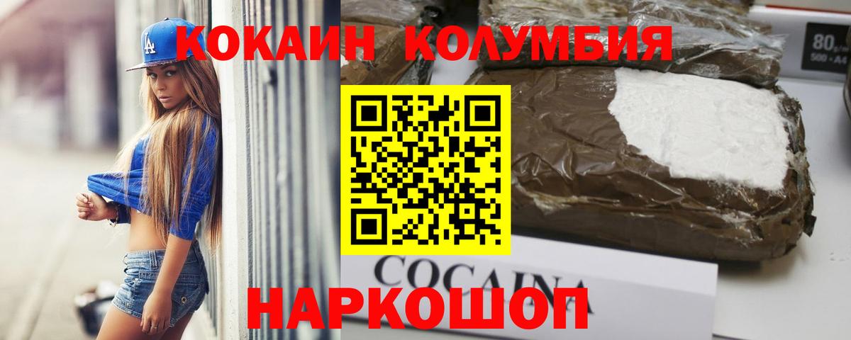 Донской  КОКАИН FishScale  Вход с VPN  COCAIN VHQ 