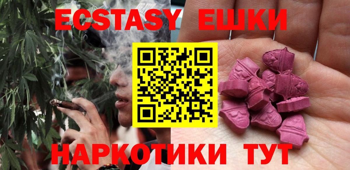 Донской  ЭКСТАЗИ mix  Экстази  ЭКСТАЗИ Дубай  Вход с VPN 