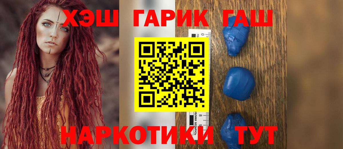 ГАШ hashish  Вход с VPN  Донской 