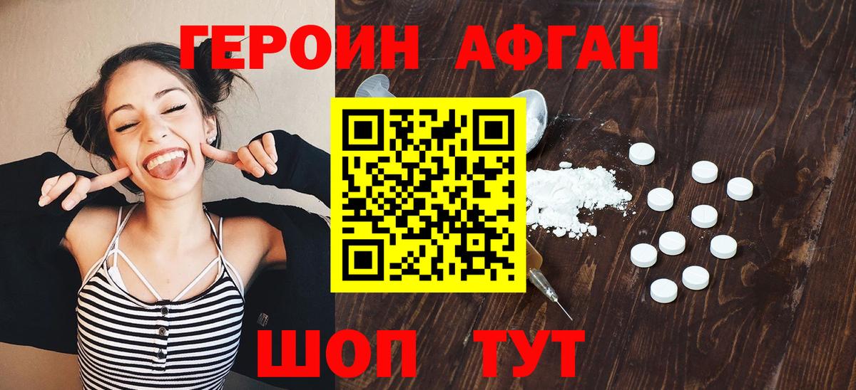 Героин  Героин хмурый  Вход с VPN  Донской 