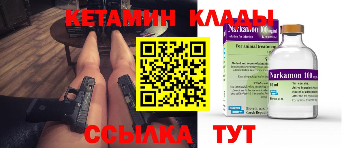 Кетамин ketamine  КЕТАМИН VHQ  Донской  Вход с VPN 