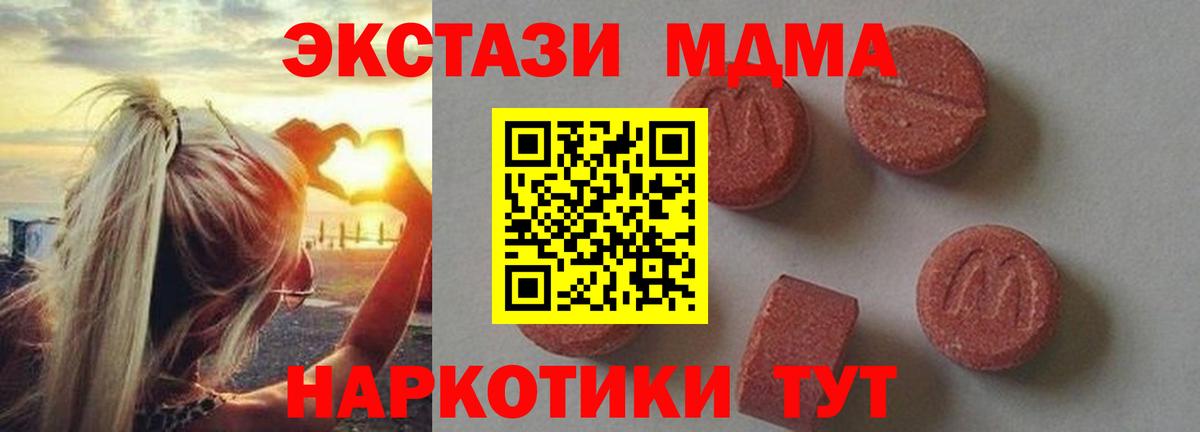 MDMA кристаллы Донской