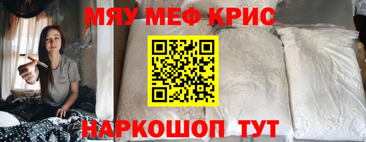 Меф  Донской