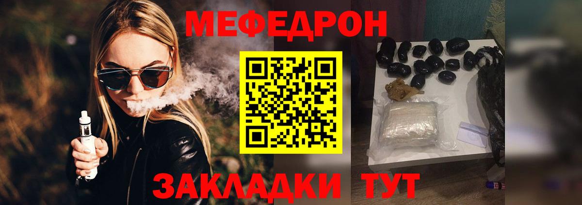МЯУ-МЯУ  мега ССЫЛКА  Меф  Донской  Вход с VPN  Меф мяу мяу  продажа наркотиков 