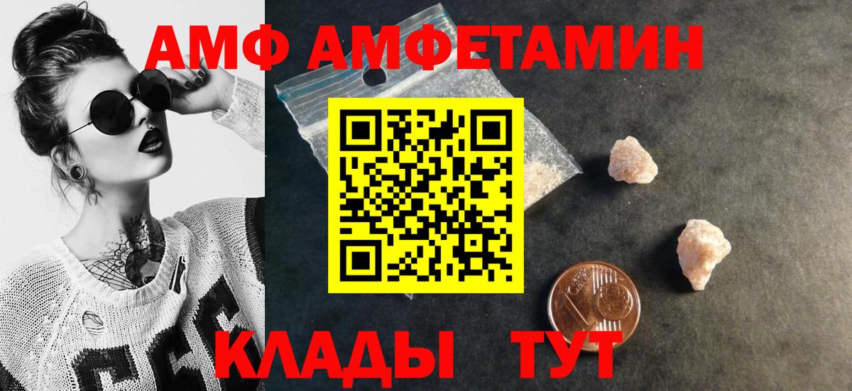 МЕТАМФЕТАМИН Декстрометамфетамин 99.9%  Вход с VPN  Донской 