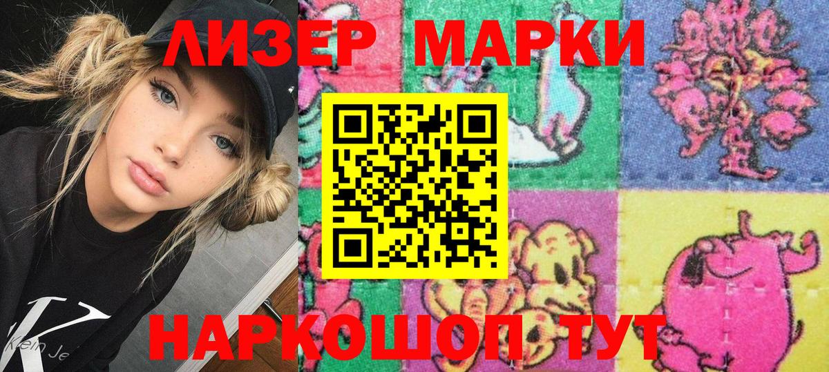 Марки N-bome 1,5мг  Вход с VPN  Донской  Марки N-bome 1,5мг 