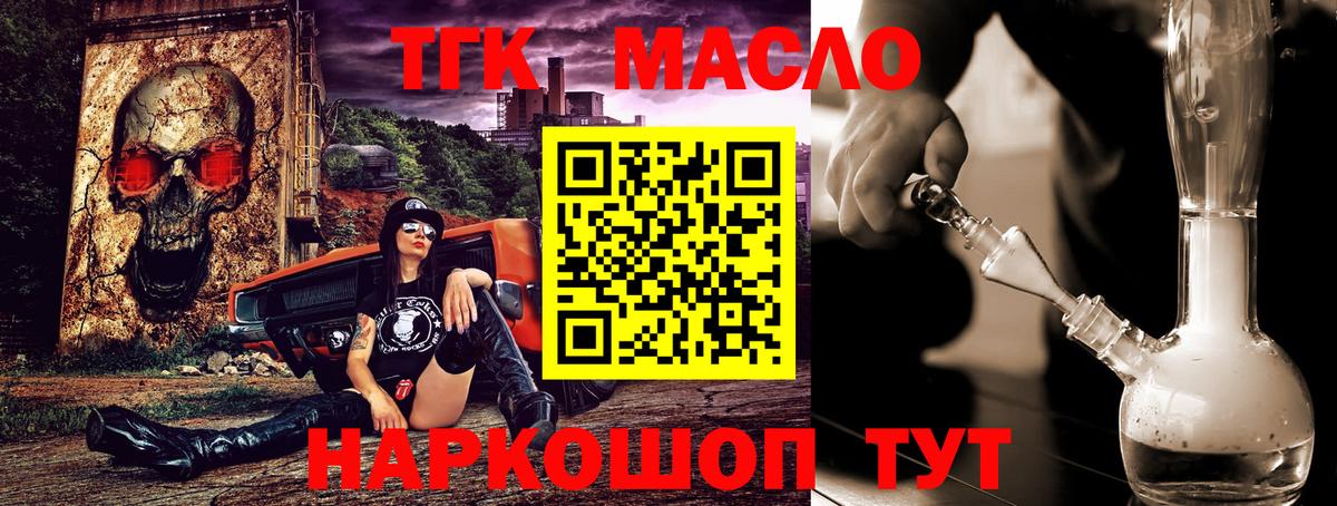 ТГК вейп  как найти закладки  Донской  OMG онион  ТГК вейп с тгк  Вход с VPN 