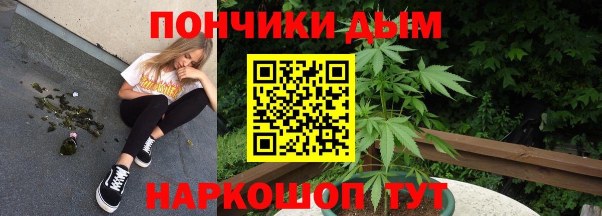 МАРИХУАНА Bruce Banner Донской